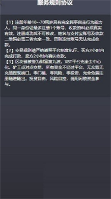 易币付中文官方版下载_易币付手机版苹果版下载v6.4.8 运行截图2