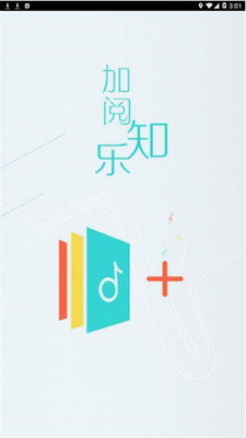 加阅知乐app下载安卓版-加阅知乐app下载手机版安装v1.7.2 最新版 运行截图1