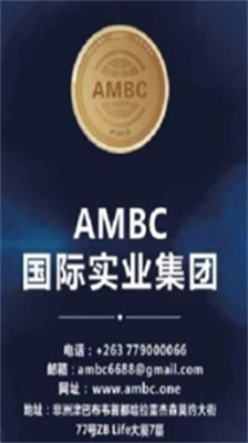 ambc交易所app下载-ambc交易所官方版下载v6.0.21 运行截图1