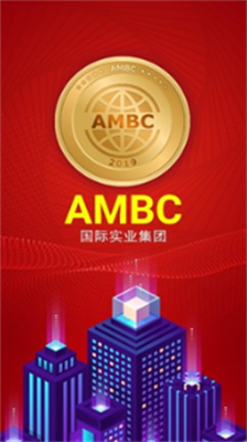 ambc交易所app下载-ambc交易所官方版下载v6.0.21 运行截图2