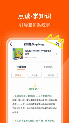 小彼恩官网版下载app-小彼恩app下载安卓手机版v3.10.1 中文版 运行截图2