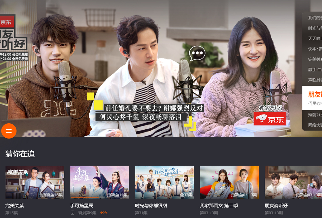 芒果TV官方正式版-芒果TV正式版下载2024 运行截图1