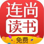 连尚免费读书v3.4.0 最新版