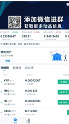 香港交易所app手机版下载-香港交易所app下载安卓v4.6.8 运行截图1