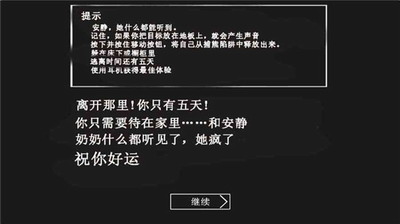 恐怖老奶奶中文版下载正版破解版-恐怖老奶奶正版下载破解版中文v1.6.2 无敌版 运行截图2