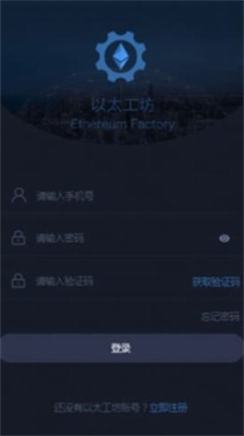 以太坊app官方版下载-以太坊中文版下载v3.15 运行截图2