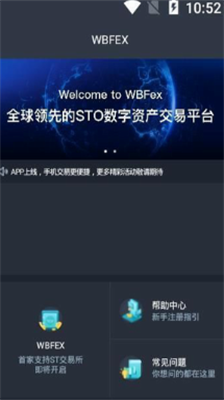 wbf交易所官方版下载-wbf交易所安卓版下载v3.8.7 运行截图1