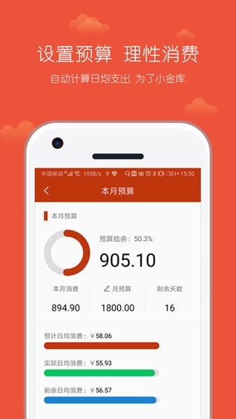 小数据记账app下载-小数据记账官方版下载v2.2.003 安卓版 运行截图4