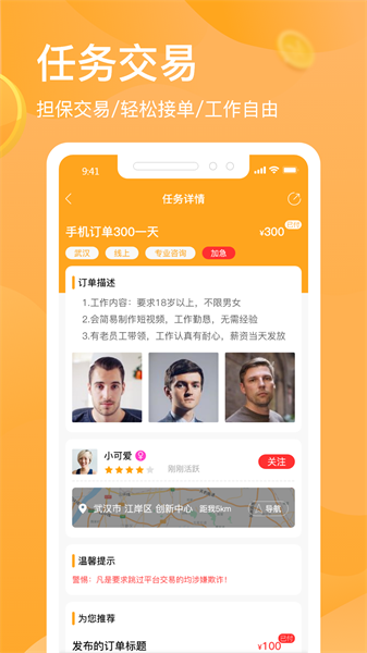 猎人招聘app下载-猎人招聘平台下载v3.8.0 安卓版 运行截图3