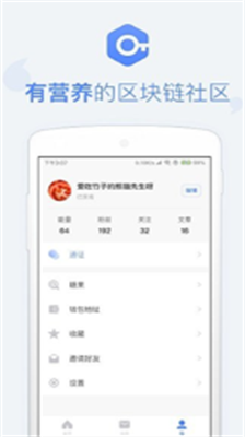 币乎app官网版下载_币乎安卓版最新下载v3.6.0 运行截图1