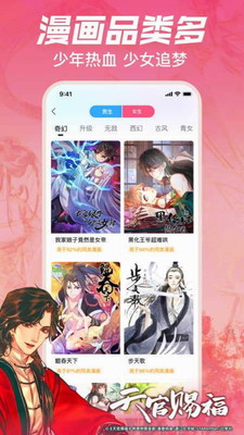 哔咔漫画破解版永久免费2023下载-哔咔漫画破解版永久免费下载无广告安装v2.5.2 最新版 运行截图1