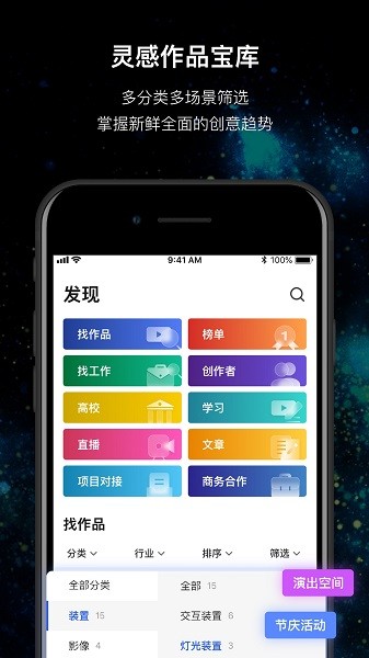 MANA app下载-MANA软件下载v3.1.16 安卓版 运行截图4