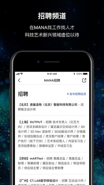 MANA app下载-MANA软件下载v3.1.16 安卓版 运行截图3