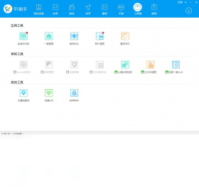 91助手官方中文版-91助手电脑客户端下载安装 运行截图1