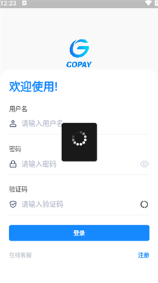 gopay钱包安卓版2023下载-gopay钱包app手机版下载v1.1.7 运行截图2