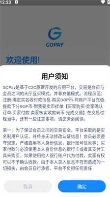 gopay钱包安卓版2023下载-gopay钱包app手机版下载v1.1.7 运行截图3