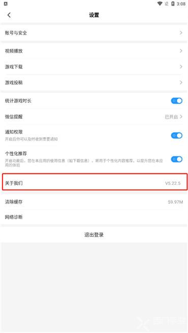 光环助手怎么更新版本?光环助手更新版本的方法截图