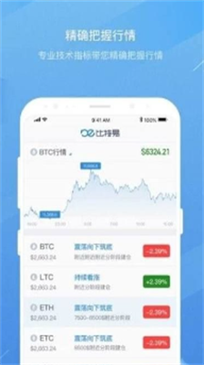 门罗币交易所app下载-门罗币交易所官方版下载v9.1.5 运行截图1