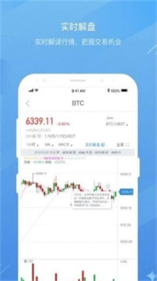 门罗币交易所app下载-门罗币交易所官方版下载v9.1.5 运行截图2