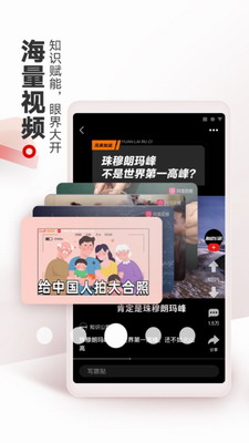 网易新闻app下载手机版官网最新版-网易新闻vip破解版下载安卓手机版v103.6 最新版 运行截图2