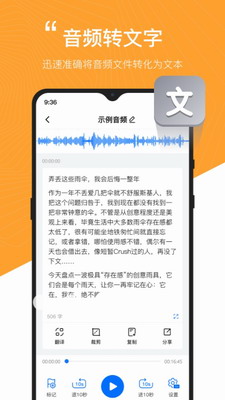 配音工厂app下载破解版安卓手机下载-配音工厂破解版下载安装免费版v1.0.4.0 免费版 运行截图3