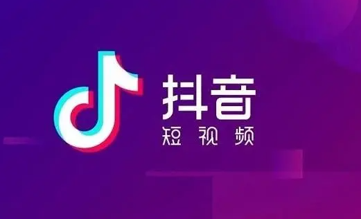 抖音官网网页版