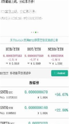 霍比特交易所官方版下载-霍比特交易所2023最新版下载v1.4.33 运行截图1