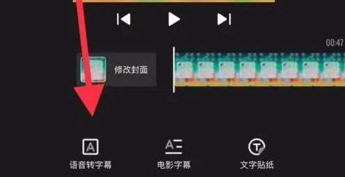 快影怎么把语音转成字幕?快影把语音转成字幕的方法截图