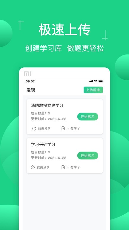 小包搜题app下载安装最新版本-2024小包搜题安卓版下载v1.5.3 官方版 运行截图3