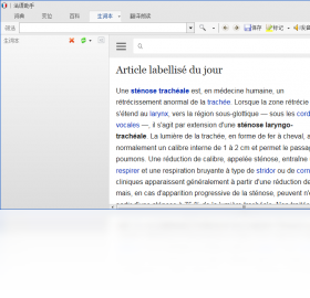 法语助手网页版-法语助手在线翻译官网下载安装 运行截图4