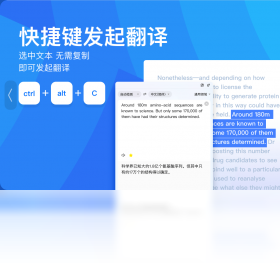 百度翻译最新版-百度翻译官网版免费下载安装 运行截图2