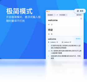 百度翻译最新版-百度翻译官网版免费下载安装 运行截图3