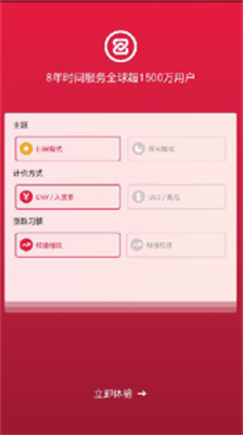 zb交易所官方免费下载-zb交易所安卓版下载v1.6.1 运行截图1