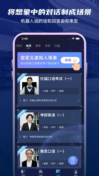 倚塔app下载-倚塔英语下载v4.8.0 安卓版 运行截图2