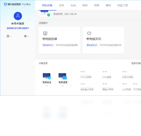 电脑管家PC版官方最新版-电脑管家PC版官网免费下载安装 运行截图3