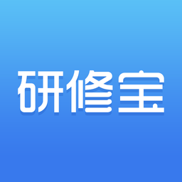 研修宝学员端 v2.5.1 官方安卓版