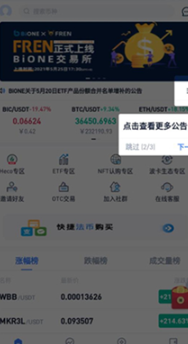 万币钱包中文版免费下载-万币钱包安卓最新版下载v1.8.1 运行截图1