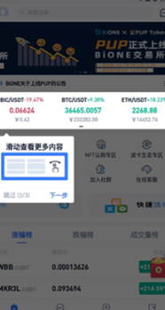 万币钱包中文版免费下载-万币钱包安卓最新版下载v1.8.1 运行截图3