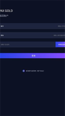 paxg手机挖矿app下载-paxg官方版下载v1.0.1 运行截图2