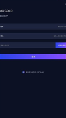 paxg手机挖矿app下载-paxg官方版下载v1.0.1 运行截图3