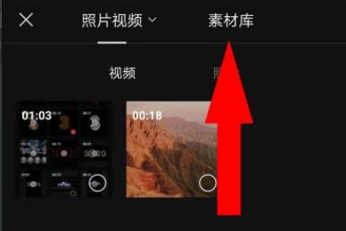 剪映怎么设置321倒计时特效?剪映设置321倒计时特效的方法截图