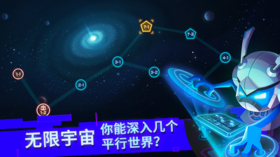 比特小队破解版2023最新内购版下载-比特小队无限星核破解版下载v2.4.25 运行截图2