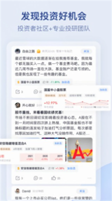 wenx交易所官方版下载-wenx交易所苹果版下载v3.9.2 运行截图2