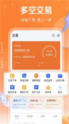 wenx交易所官方版下载-wenx交易所苹果版下载v3.9.2 运行截图3