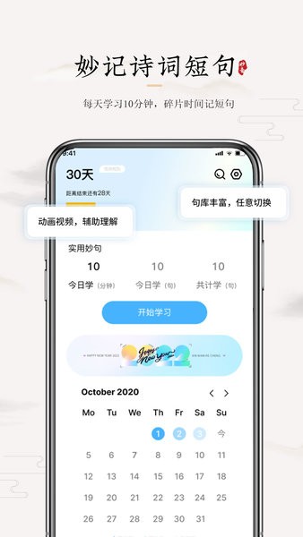 妙音国学app下载-妙音国学app最新版本下载v4.1.5 安卓版 运行截图2