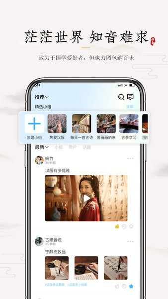 妙音国学app下载-妙音国学app最新版本下载v4.1.5 安卓版 运行截图4