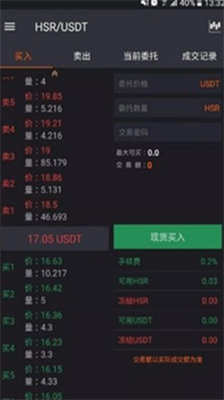 ave.ai交易所中文版免费下载-ave.ai交易所官方最新版下载v2.63 运行截图3