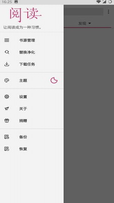 read阅读app下载-read阅读安卓版本下载v2.19.082919 最新版 运行截图2