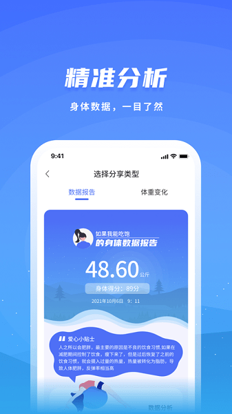 飞科智能app下载-飞科智能软件下载v1.3.3 安卓版 运行截图1