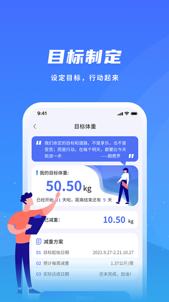 飞科智能app下载-飞科智能软件下载v1.3.3 安卓版 运行截图3